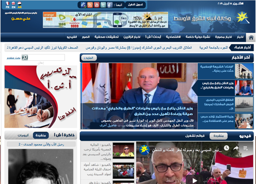 Mena:埃及中东通讯社