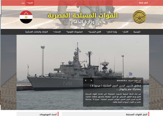 MMC:埃及政府官方网站