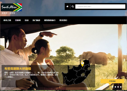 SouthAfrica:南非旅游风光旅游网