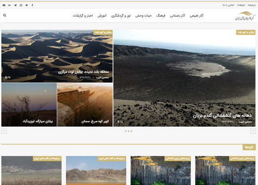Irandeserts:伊朗沙漠探险旅游网