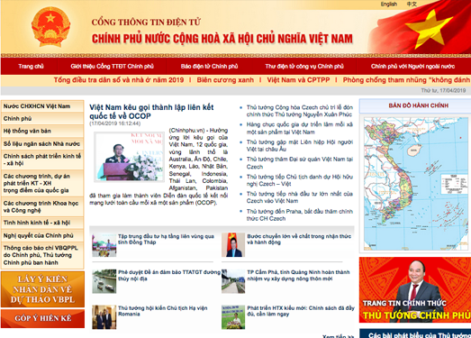 Chinhphu:越南政府官方网站