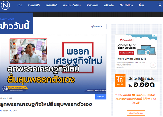 Nation Channel:泰国国家电视台官网