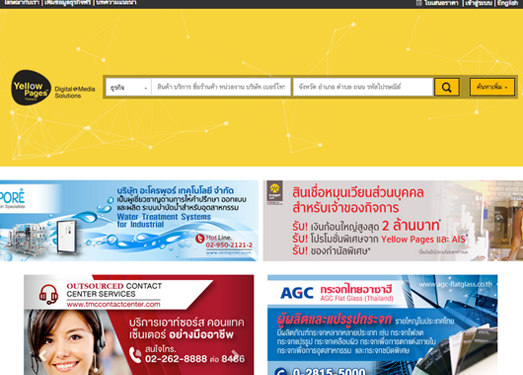 Yellowpages:泰国黄页网