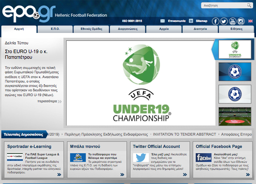 Epo.GR:希腊国家足球协会官方网站