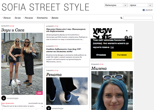 SofiaStreet:索菲亚街头时尚网