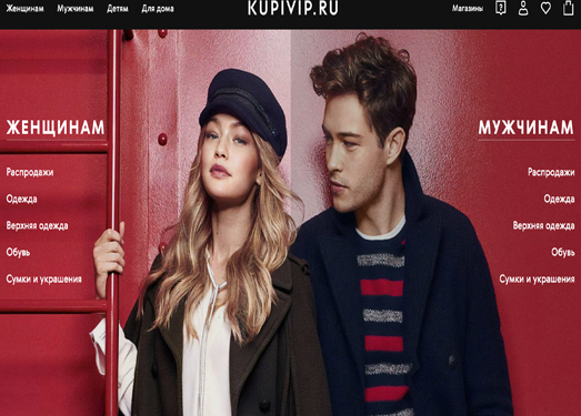 KupiVip:俄罗斯在线零售购物网站