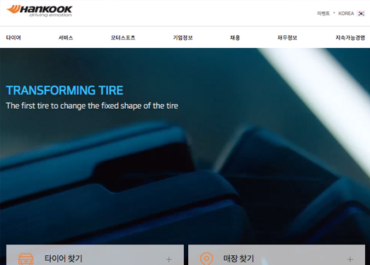 HankookTire:韩泰轮胎官网