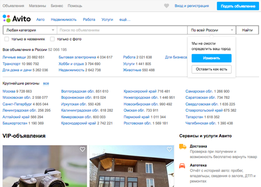 Avito.ru:俄罗斯分类信息网