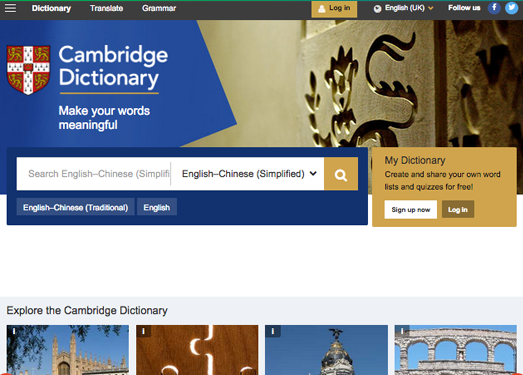 CambridgeDictionary|剑桥英语词典查询网