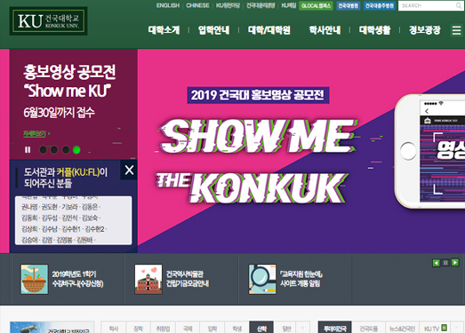 KonkuK:韩国建国大学官网