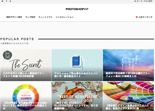 PhotoshopVip:日本免费设计资源网