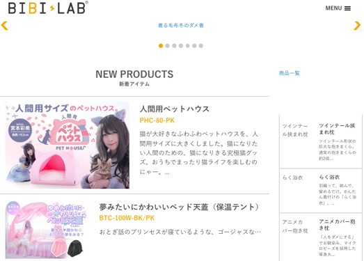 BibiLab:日本创意产品研发平台
