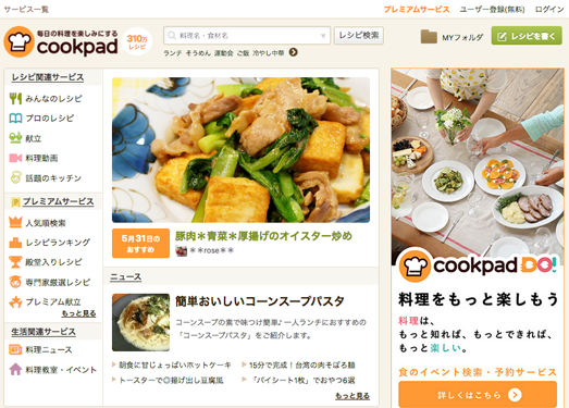 Cookpad:日本料理菜谱网