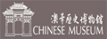 ChineseMuseum:澳华历史博物馆