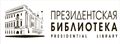 Prlib:俄罗斯总统图书馆