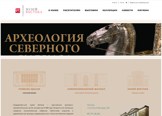 OrientMuseum|俄罗斯东方艺术博物馆