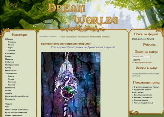 DreamWorlds|俄罗斯科幻文学社区