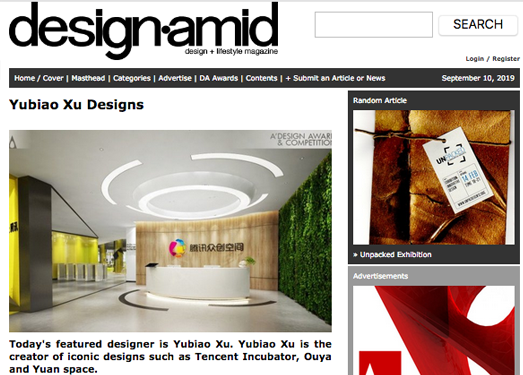 Designamid|工业设计产品杂志