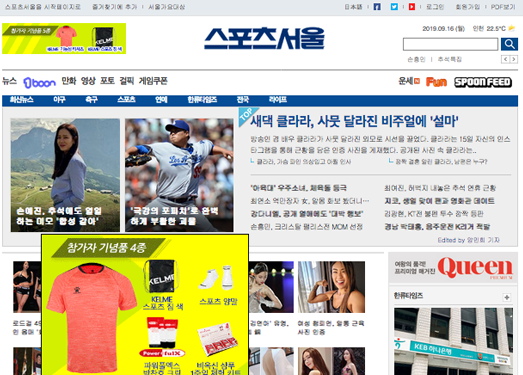 SportsSeoul:韩国首尔体育报