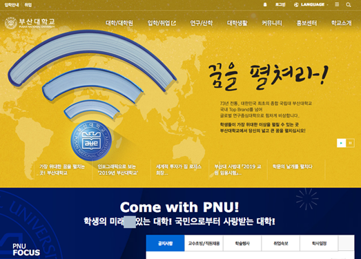 PuSan:韩国釜山大学官网