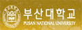 PuSan:韩国釜山大学官网