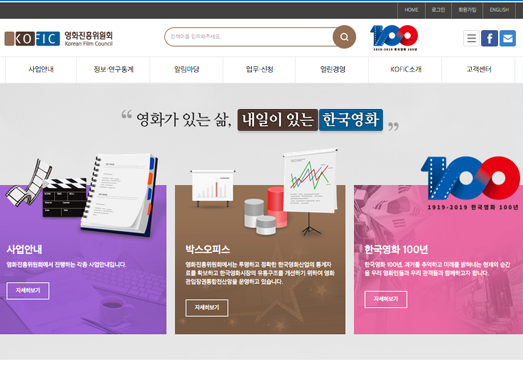 KoFic:韩国电影振兴委员会官网