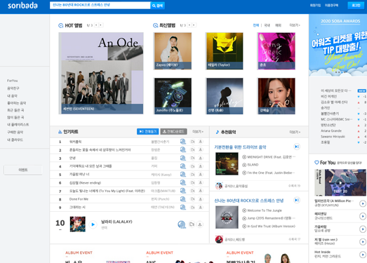 SoribaDa:韩国音乐试听网