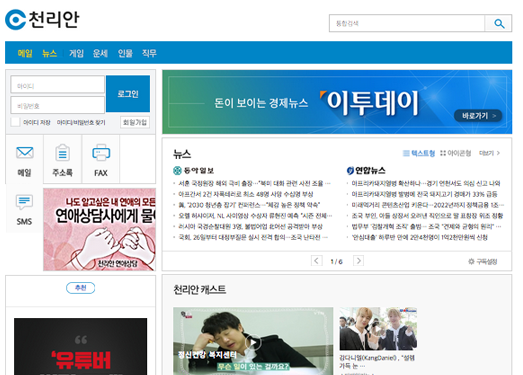 Chol:韩国web2.0综合门户网