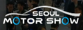 MotorShow:韩国首尔车展官网