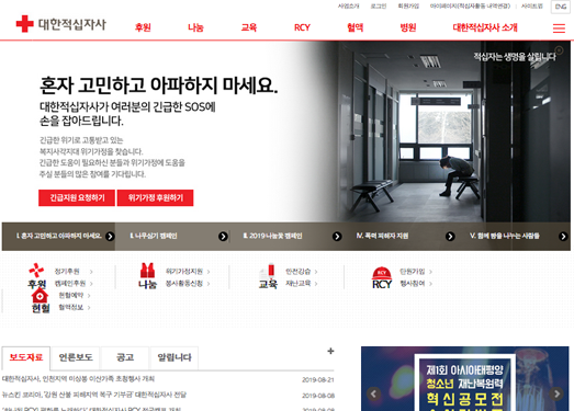 RedCross:韩国红十字会官方网站