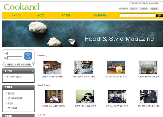CookAnd:韩国饮食文化杂志