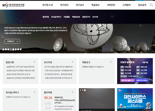 Kasi|韩国天文与空间科学研究院