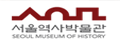 Museum:韩国首尔历史博物馆