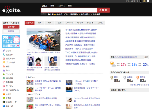 Excite:日本版搜索引擎