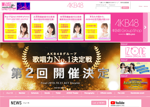 日本Akb48女子偶像组合官网