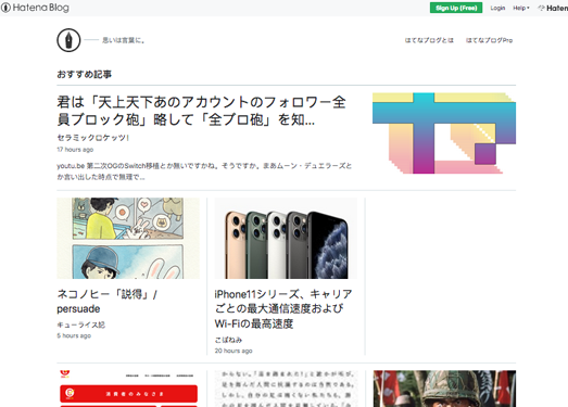HatenaBlog:日本免费个人博客服务平台