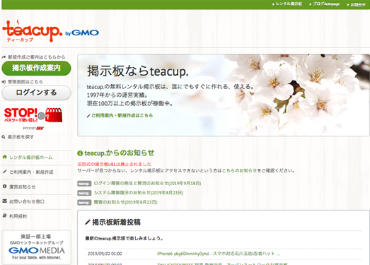 Teacup:日本交友门户网