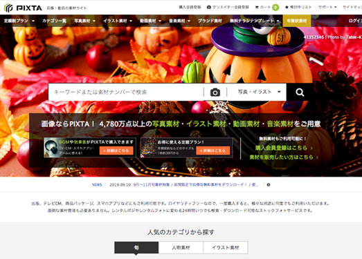 PixTa:日本素材交易网