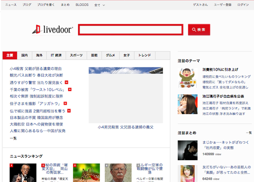 LiveDoor:日本活力门官网