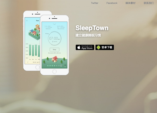 SleepTown:睡眠小镇规律作息应用