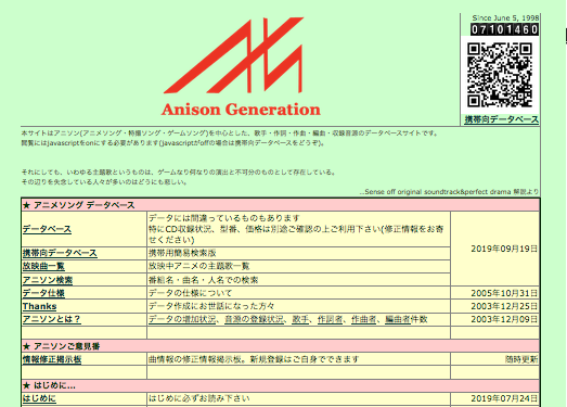 Anison.info:日本动画歌曲大全