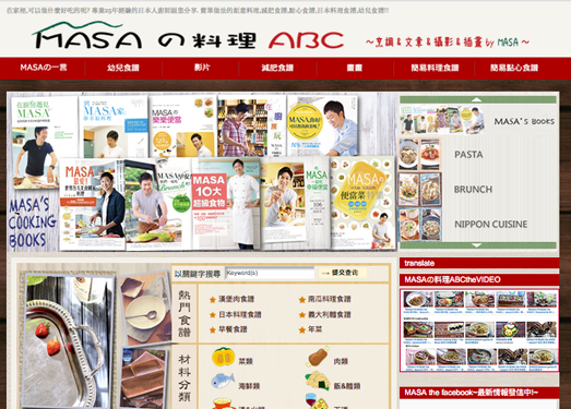 MaSa|日本宅男美食烹饪教学网