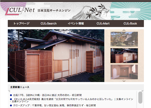 Cul-Net:日本文化搜索引擎