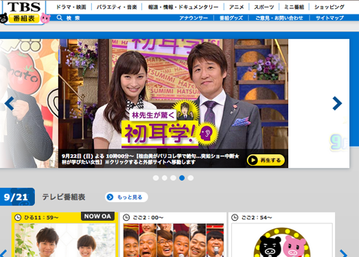 日本TBS电视台官网