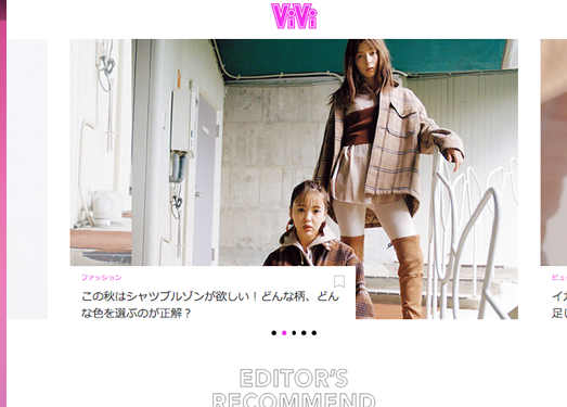 日本ViVi女性时尚杂志