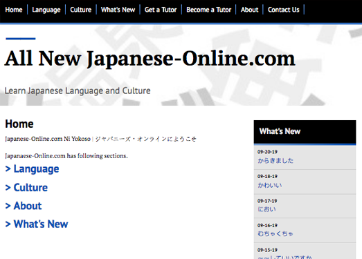JapaneseOnline:在线日语学习网