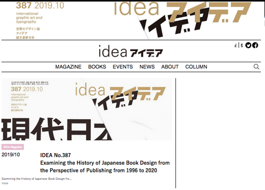 IdeaMag|平面艺术与排版杂志