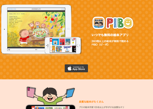 PIBO|日语版儿童故事绘本