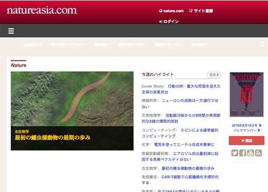 NatureAsia:亚洲自然杂志网