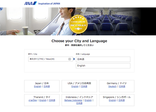 ANA:日本全日空航空公司